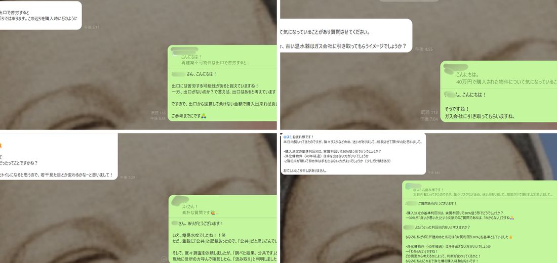 スミの秘密基地での実際のやり取り。再建築不可・浄化槽・利回り・トイレ設備などの質問にスミが回答している4件のスクリーンショット
